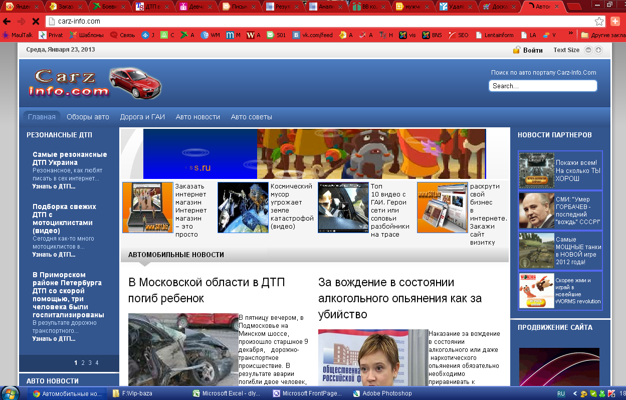 Автомобильный портал