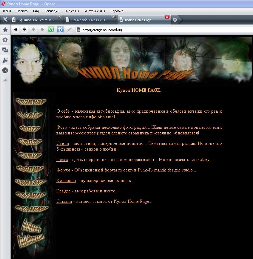 Купол Home Page