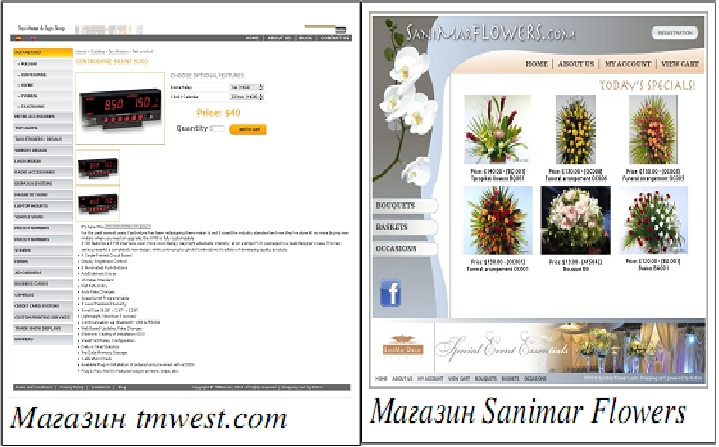 интернет магазины