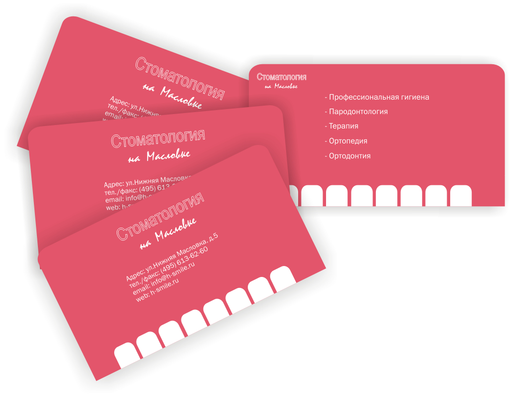 Стоматология на Масловке - визитка