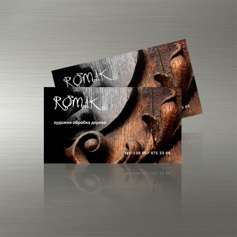визитка "Ромак"