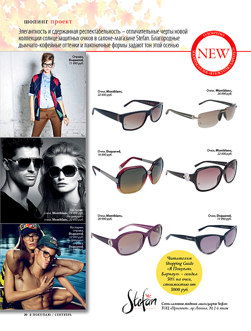 ВЕРСТКА ПОЛОСЫ В ЖУРНАЛ Я ПОКУПАЮ