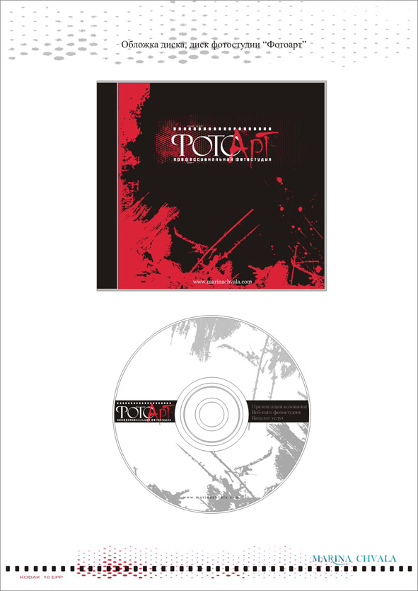 Разработка фирменного стиля для фотостудии "ФотоАРТ"