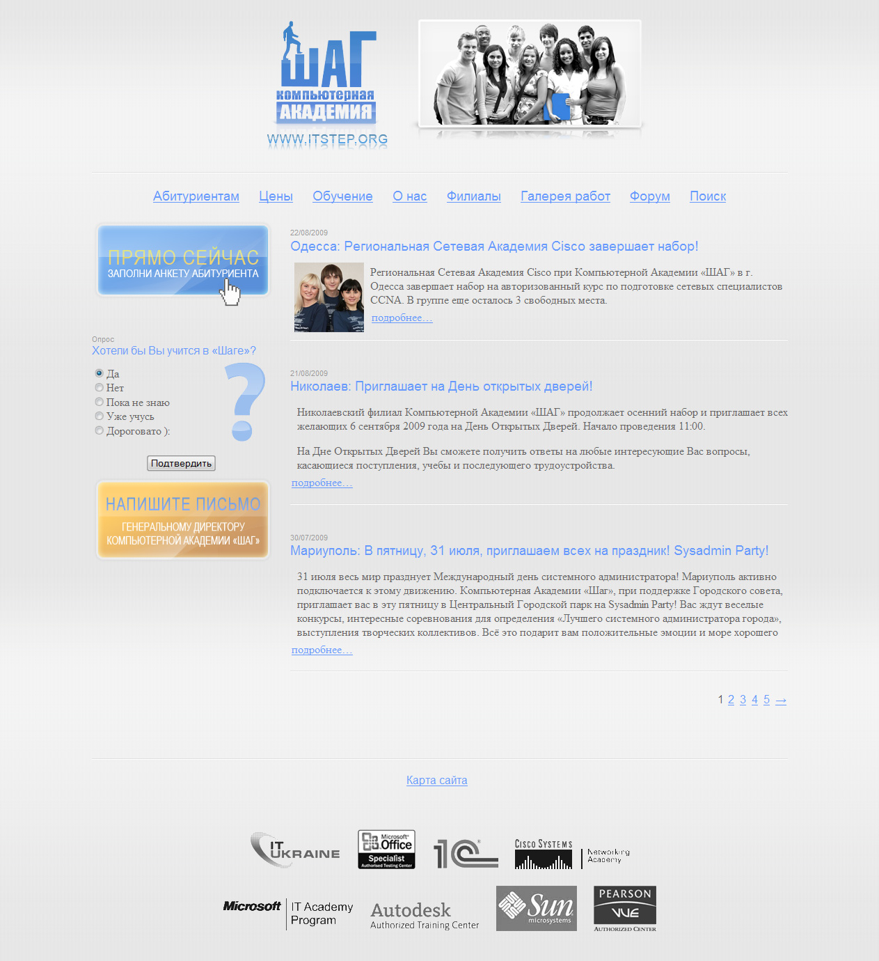 Компьютерная академия