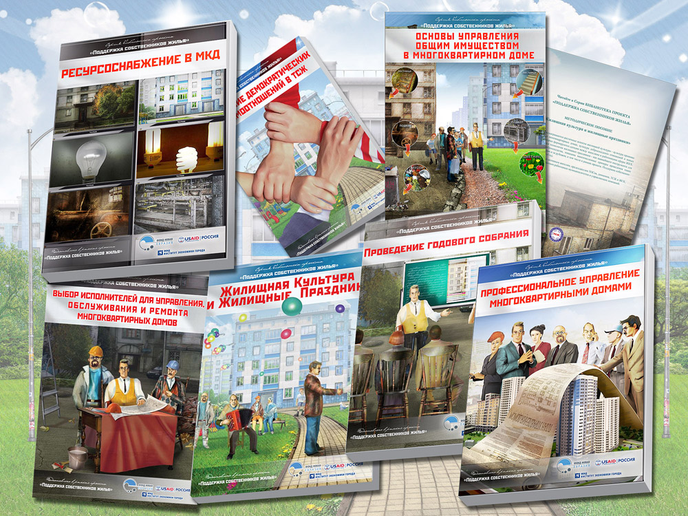 ТСЖ-обложки серии книг