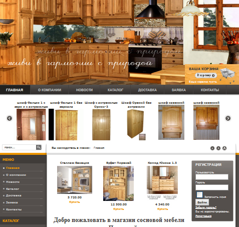 Интернет магазин мебели из сосны