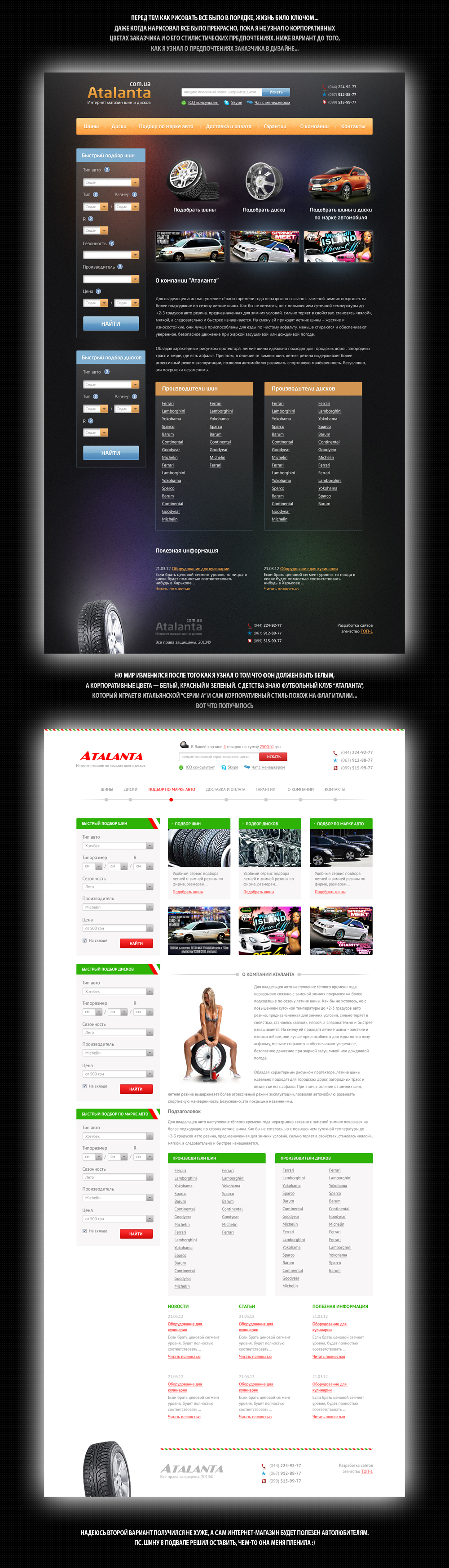 Интернет магазин автозапчастей