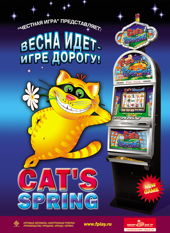 полоса для разворота в журнал "Мир Игр"