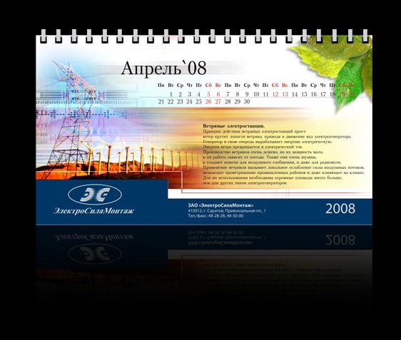 Электросиламонтаж