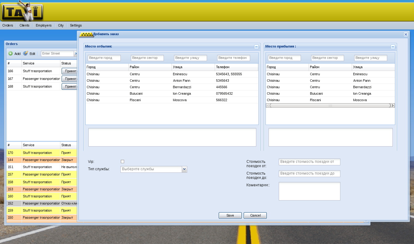 Всетакси- диспетчерская служба такси в Интернете