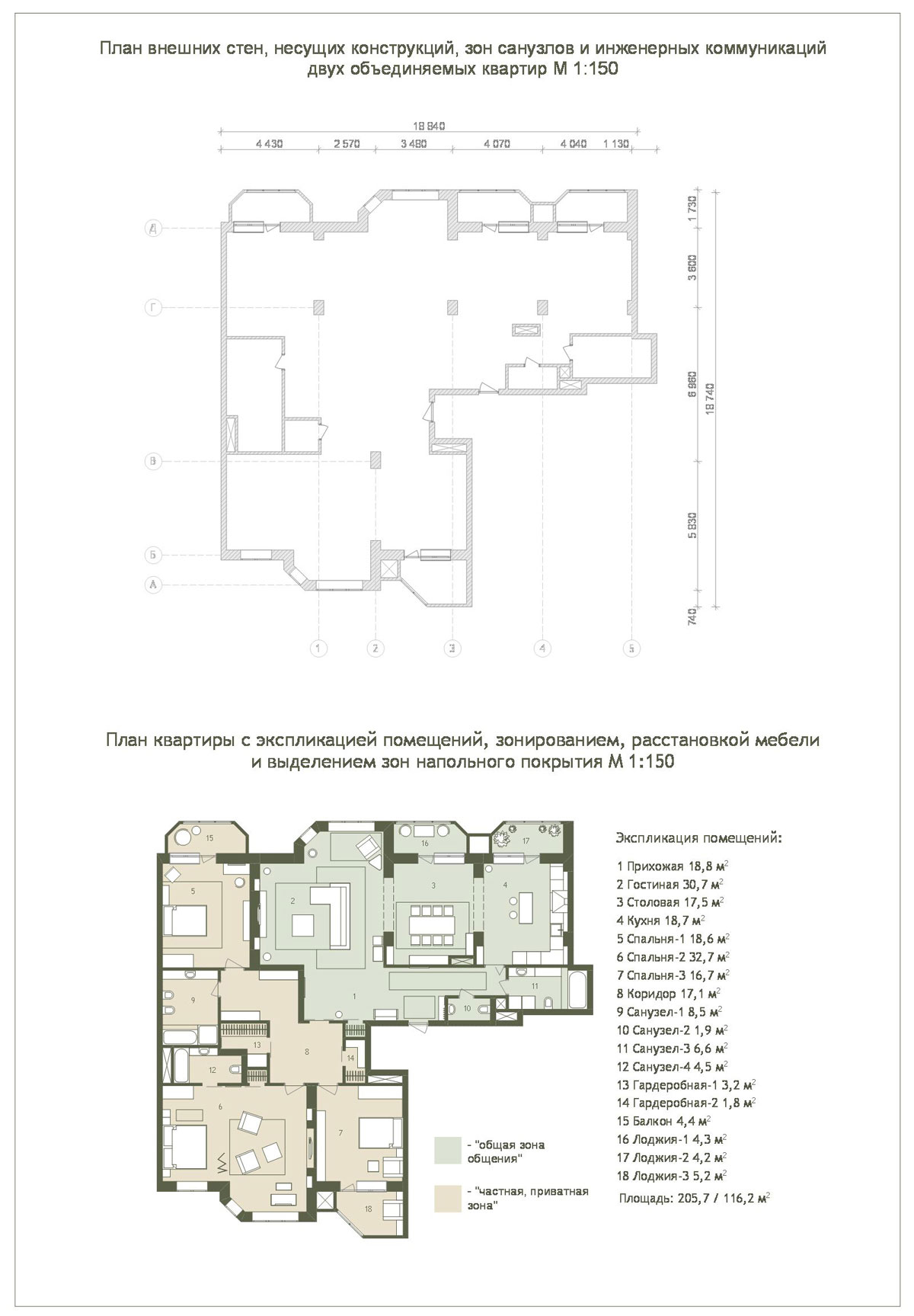 Перепланировка двух квартир в одну (ЖК "Доминион" м. Университет)