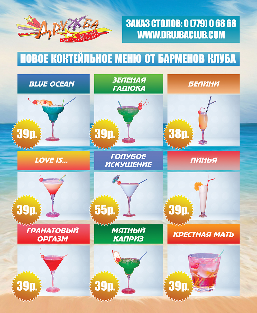 Баннер коклейли