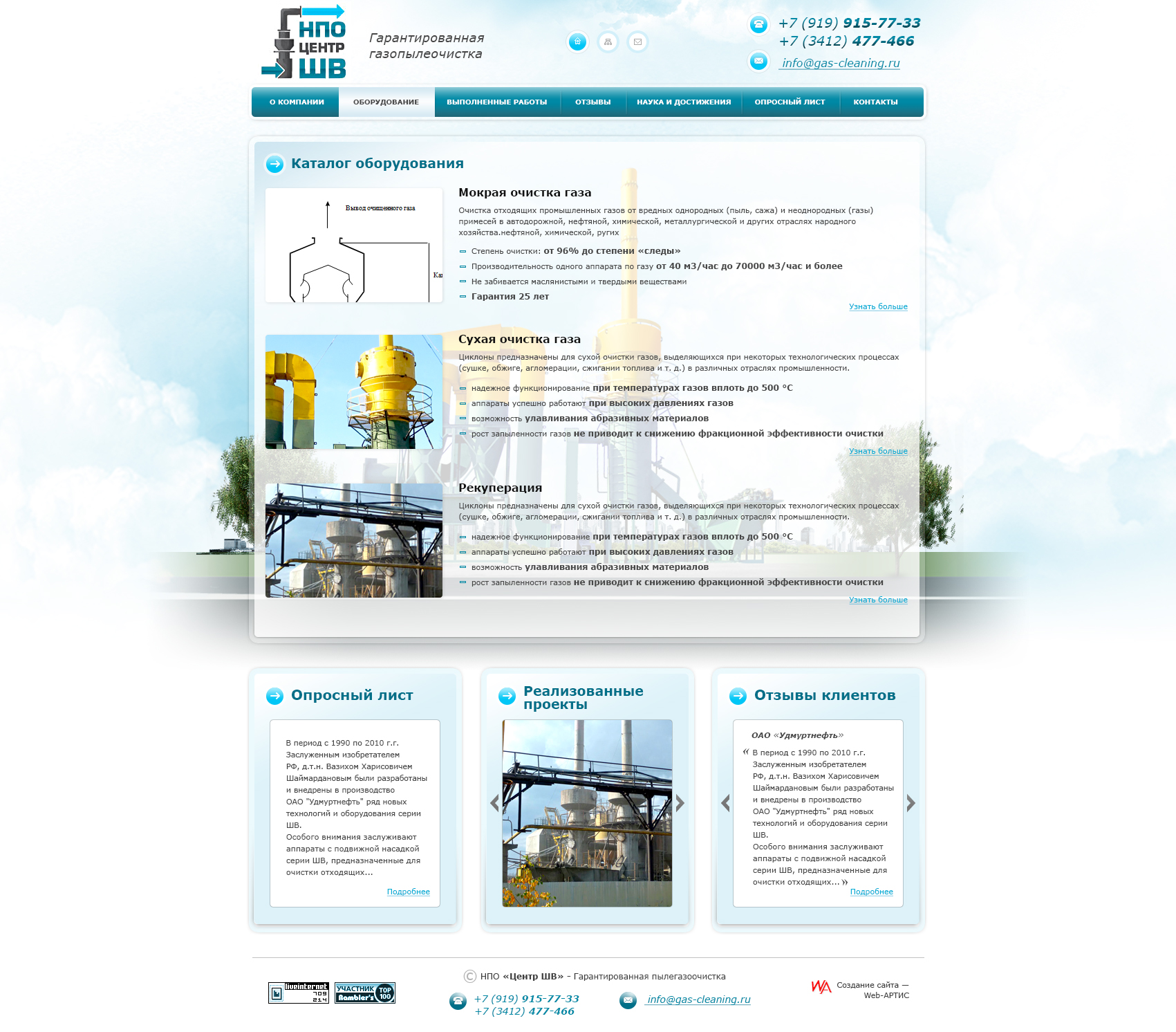 НПО-центр-ШВ подстраница