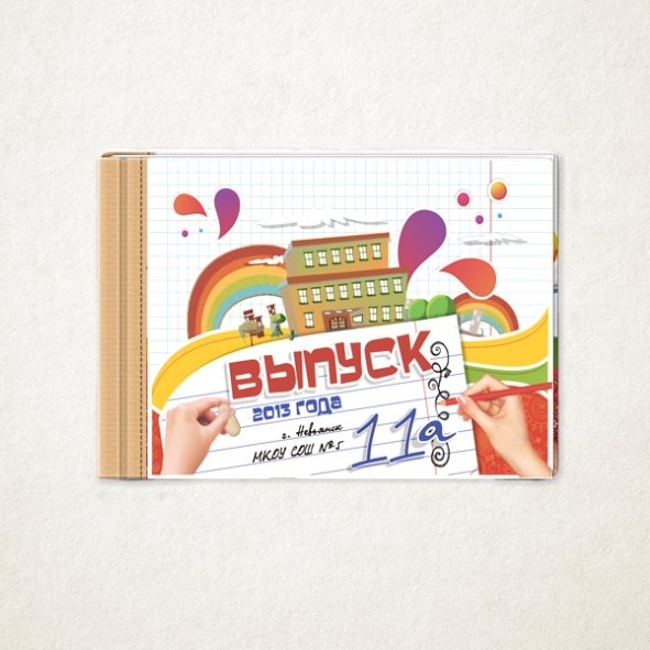 Обложка для выпускного альбома