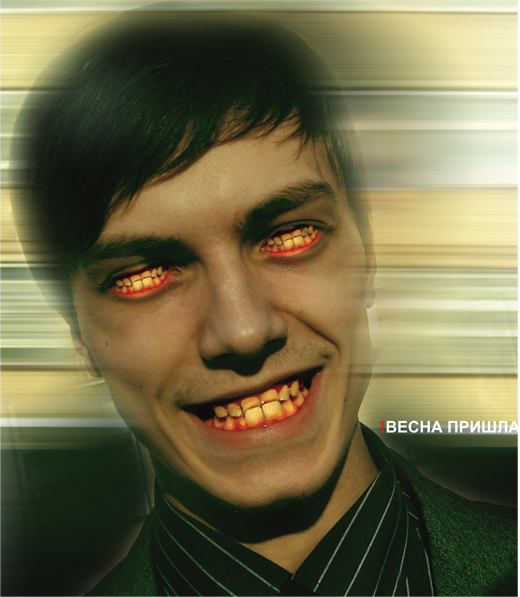 "Весна пришла ! "