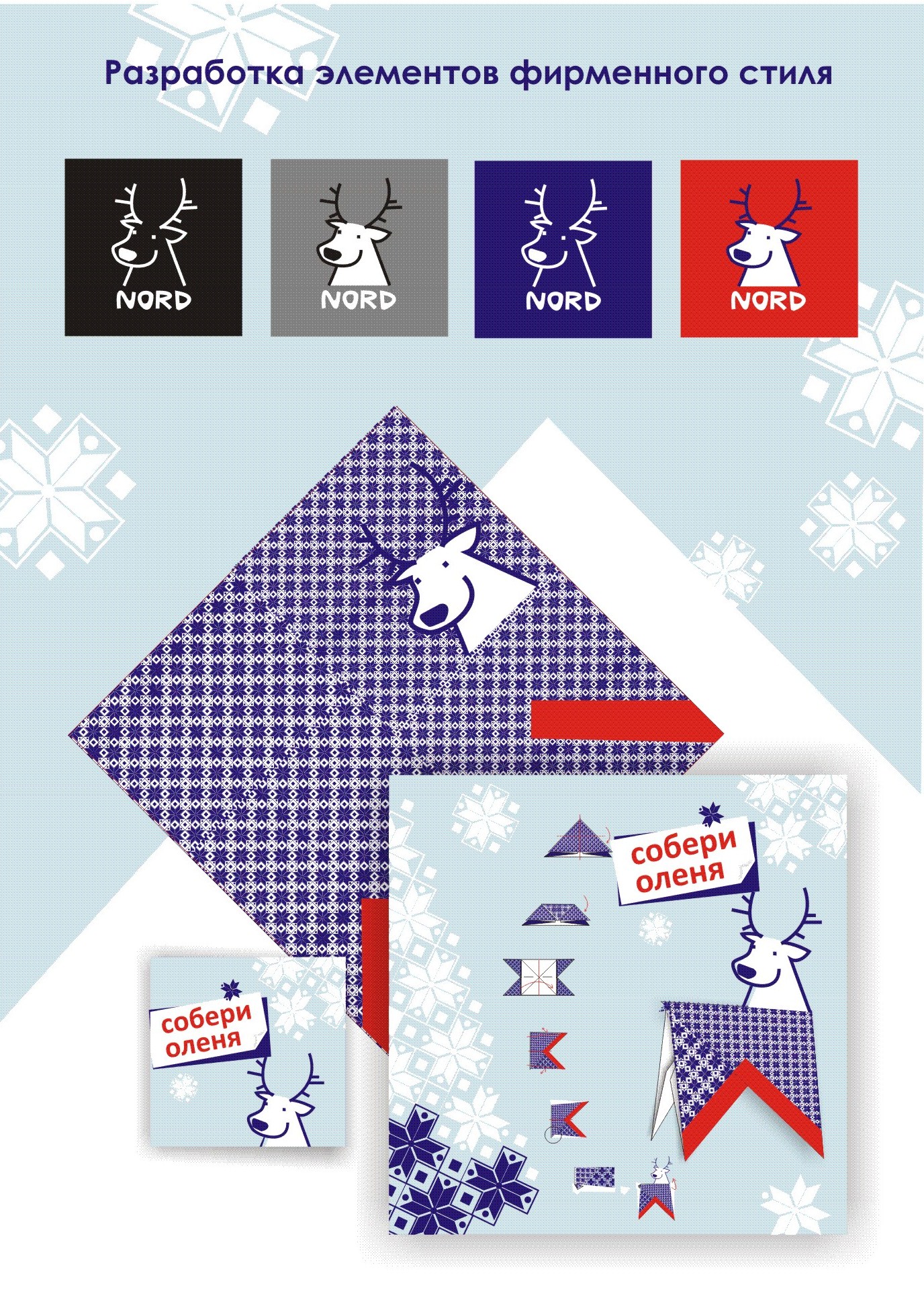 Логотип и флаер