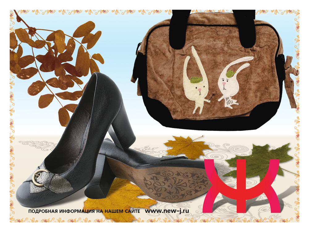 Серия открыток для сетевого магазина обуви