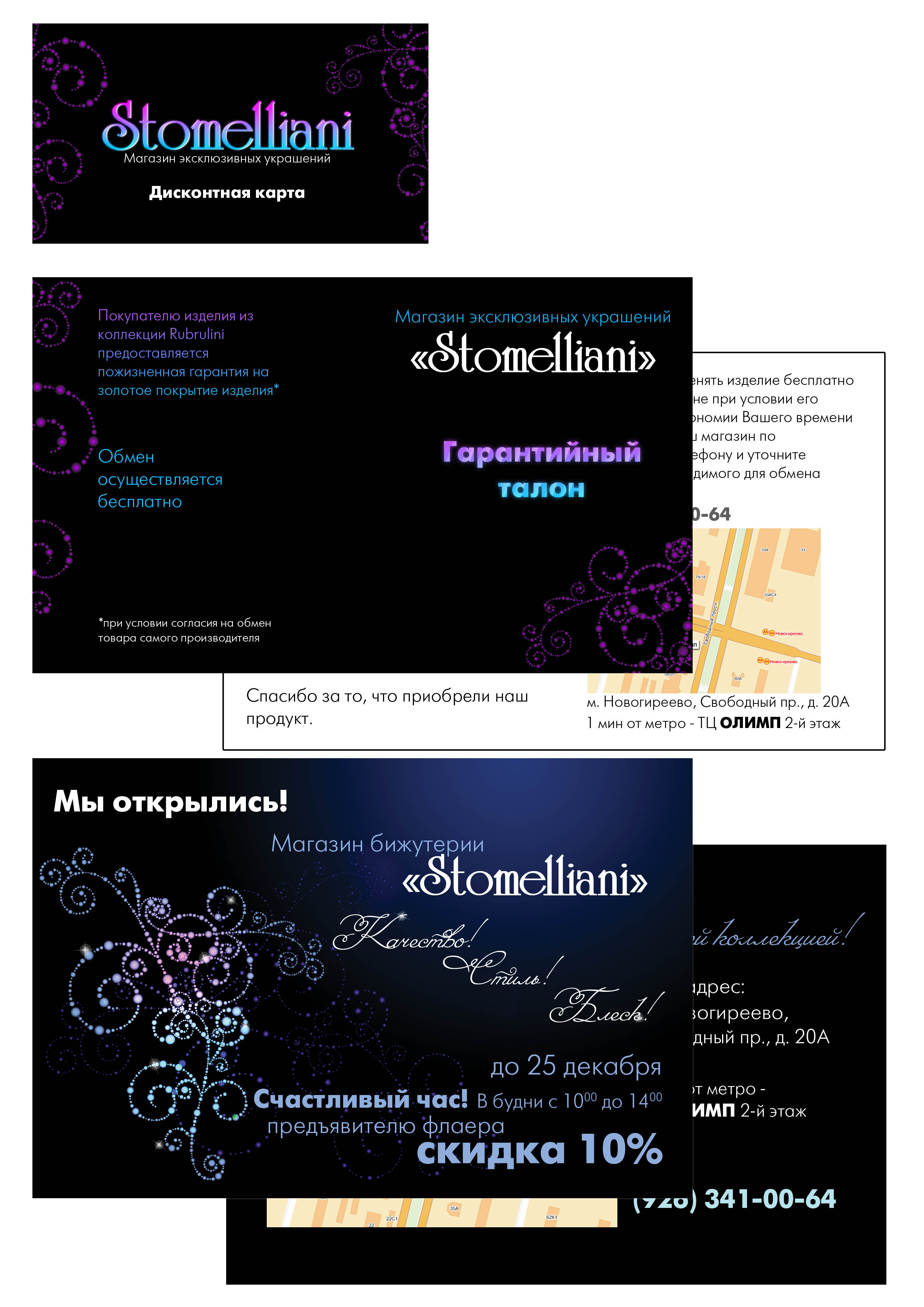 элементы фирменного стиля