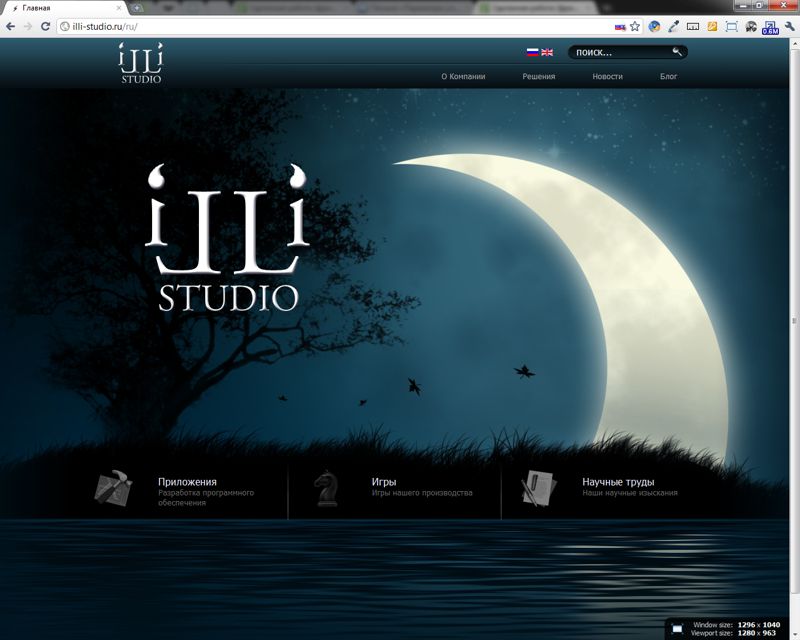 Сайт iLLi Studio