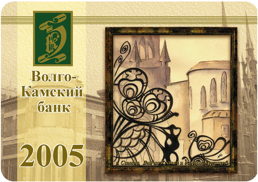 карманный календарь