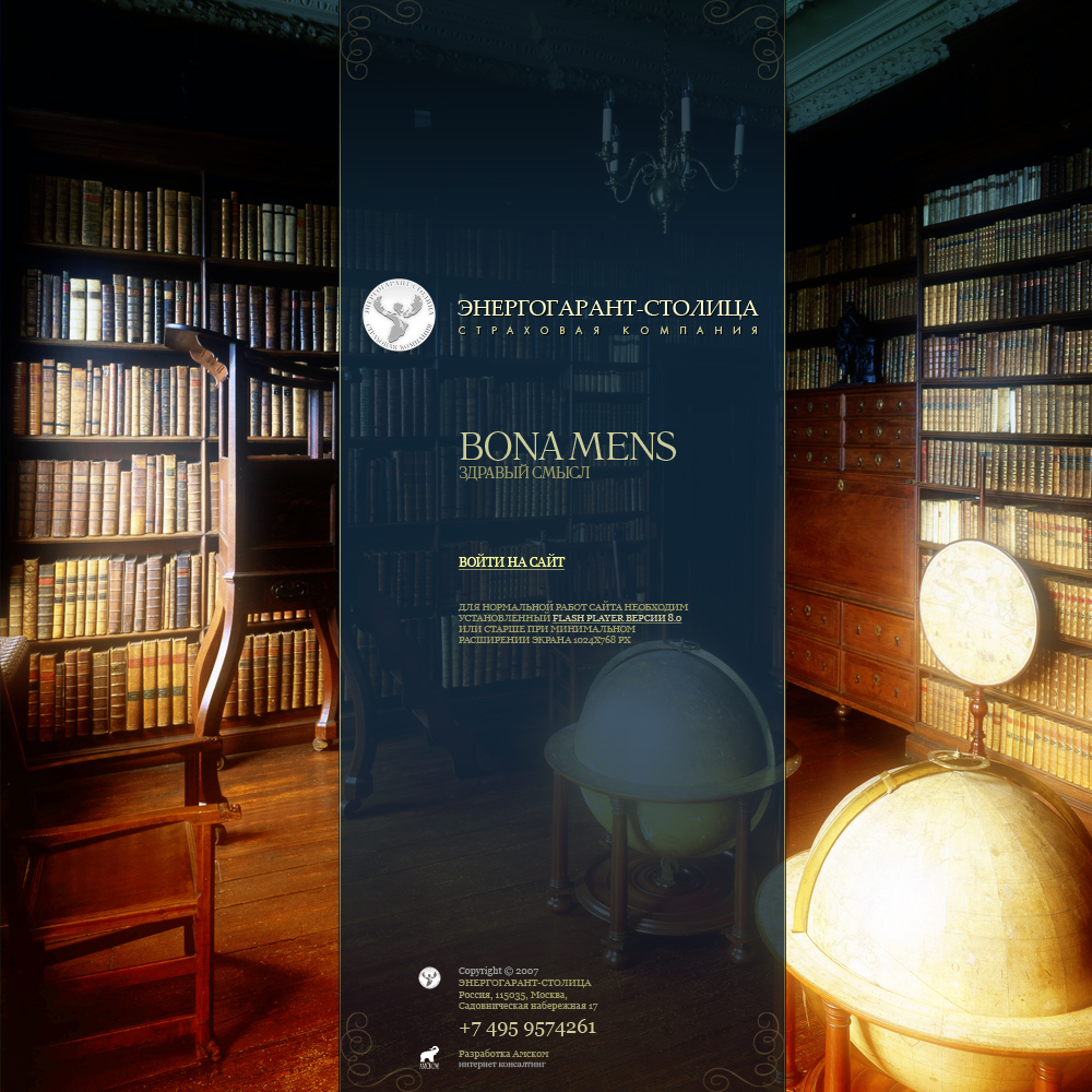 энергогарант