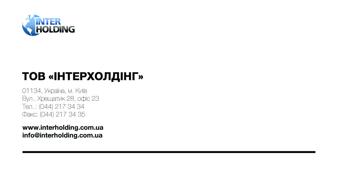 Интерхолдинг