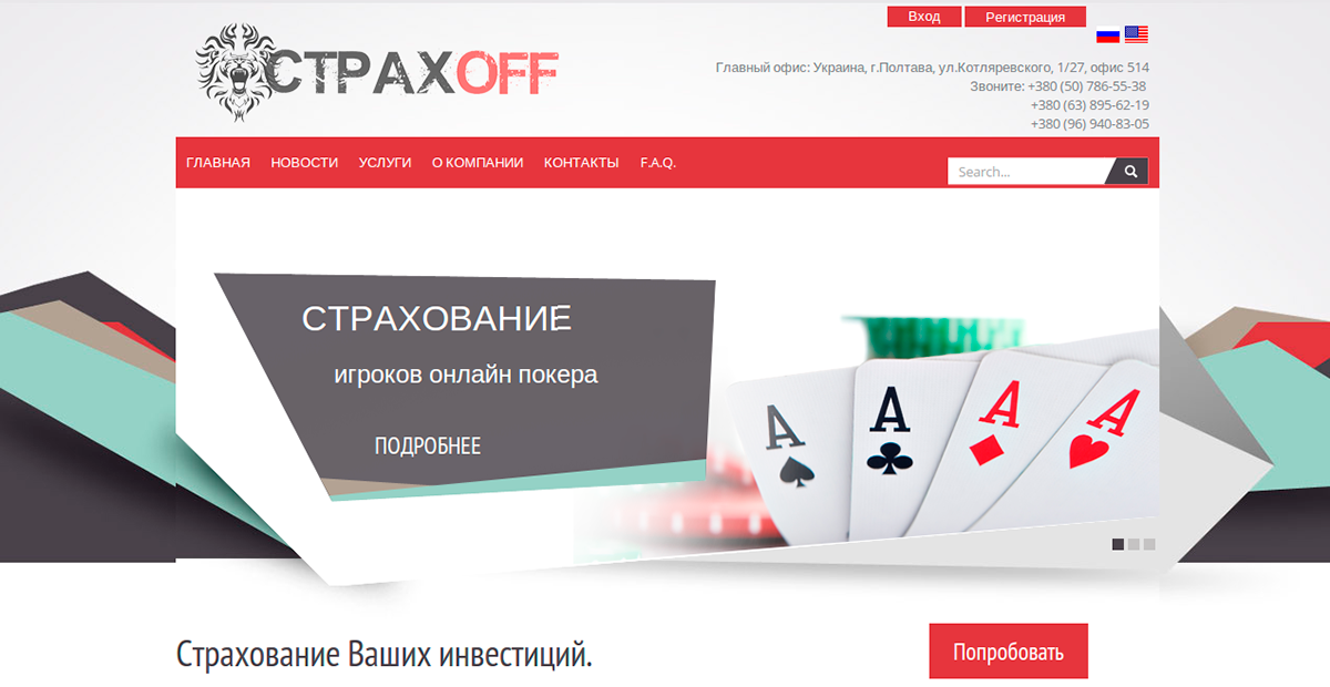 СЕРВИС СТРАХОВАНИЯ ВКЛАДОВ "CTPAXOFF.NET"