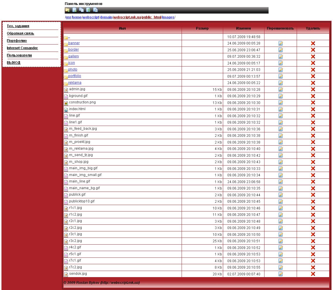 Админка (http://webscript.mk.ua)-2