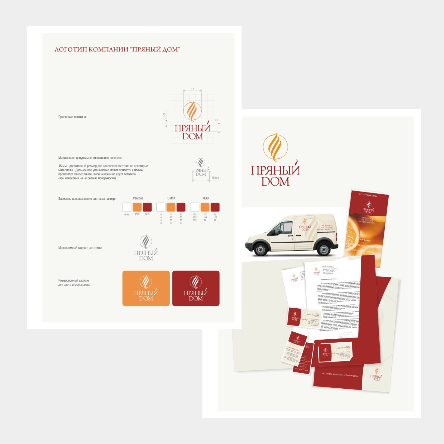 Фирменный стиль