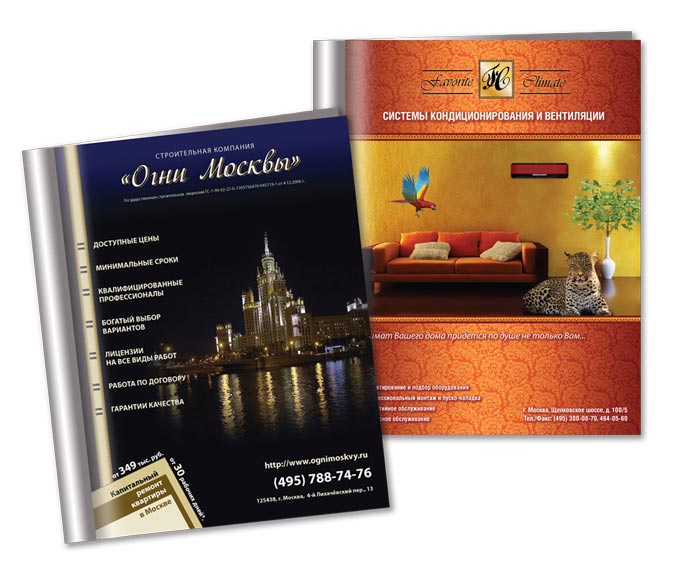 Реклаиа в журнал 2