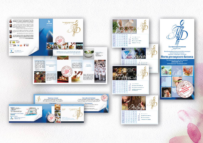 Материалы для презентации “Гастрономическое Дефиле“. Сентябрь 2008.