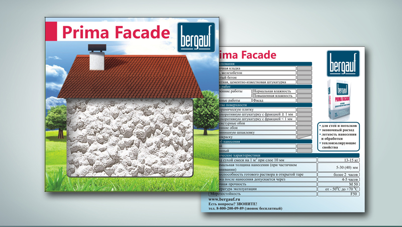 Коробочка для образцов штукатурки. Bergauf. Визуализация