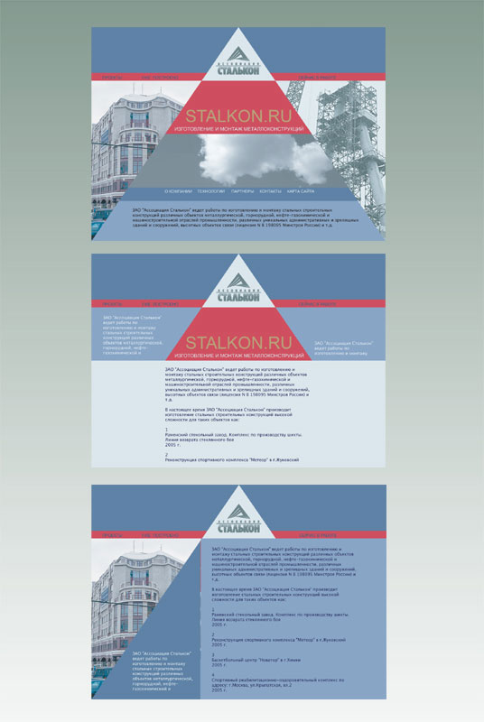 Разработка сайта