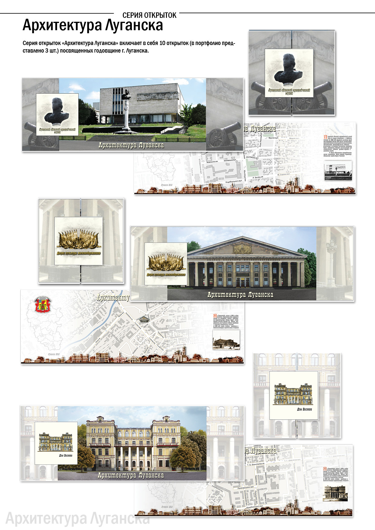 серия открыток