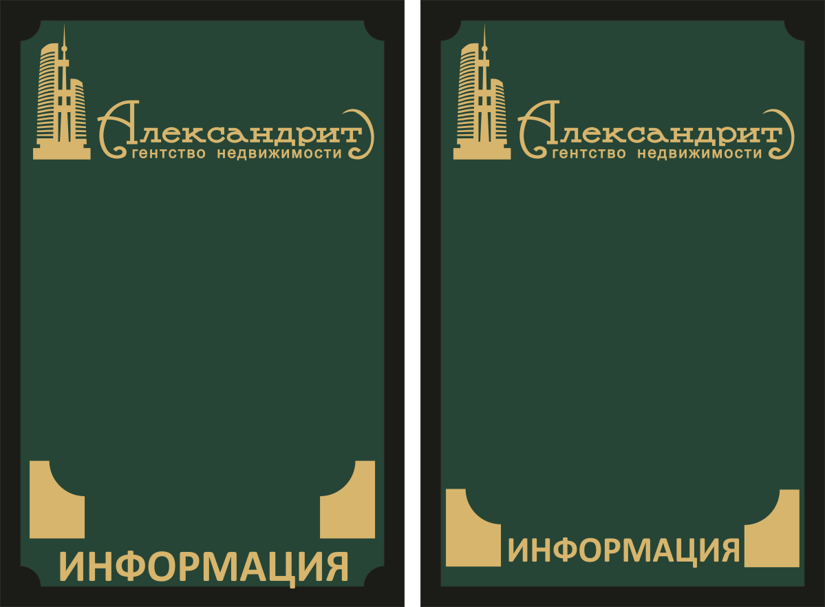 информационная доска