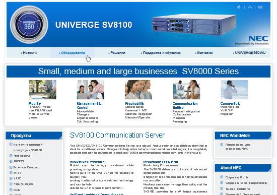 Дизайн и шаблон для NEC