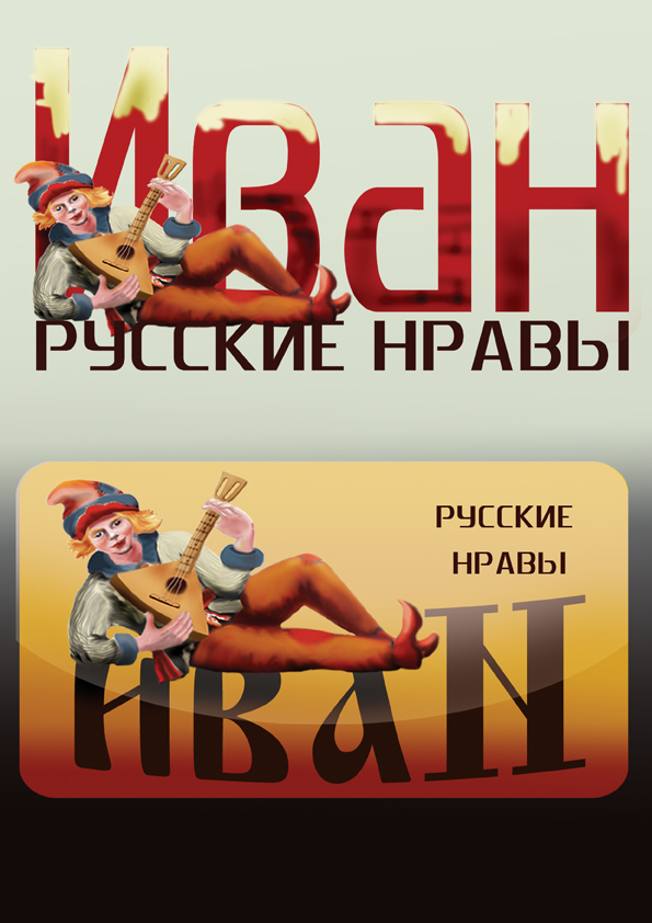 рисованный логотип