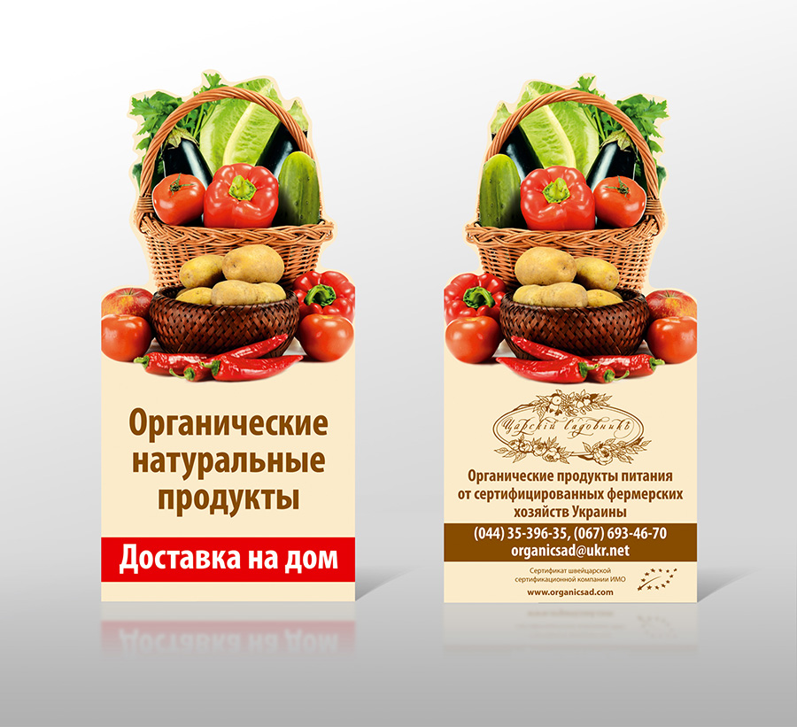 Еврофлаер "Царский садовник"