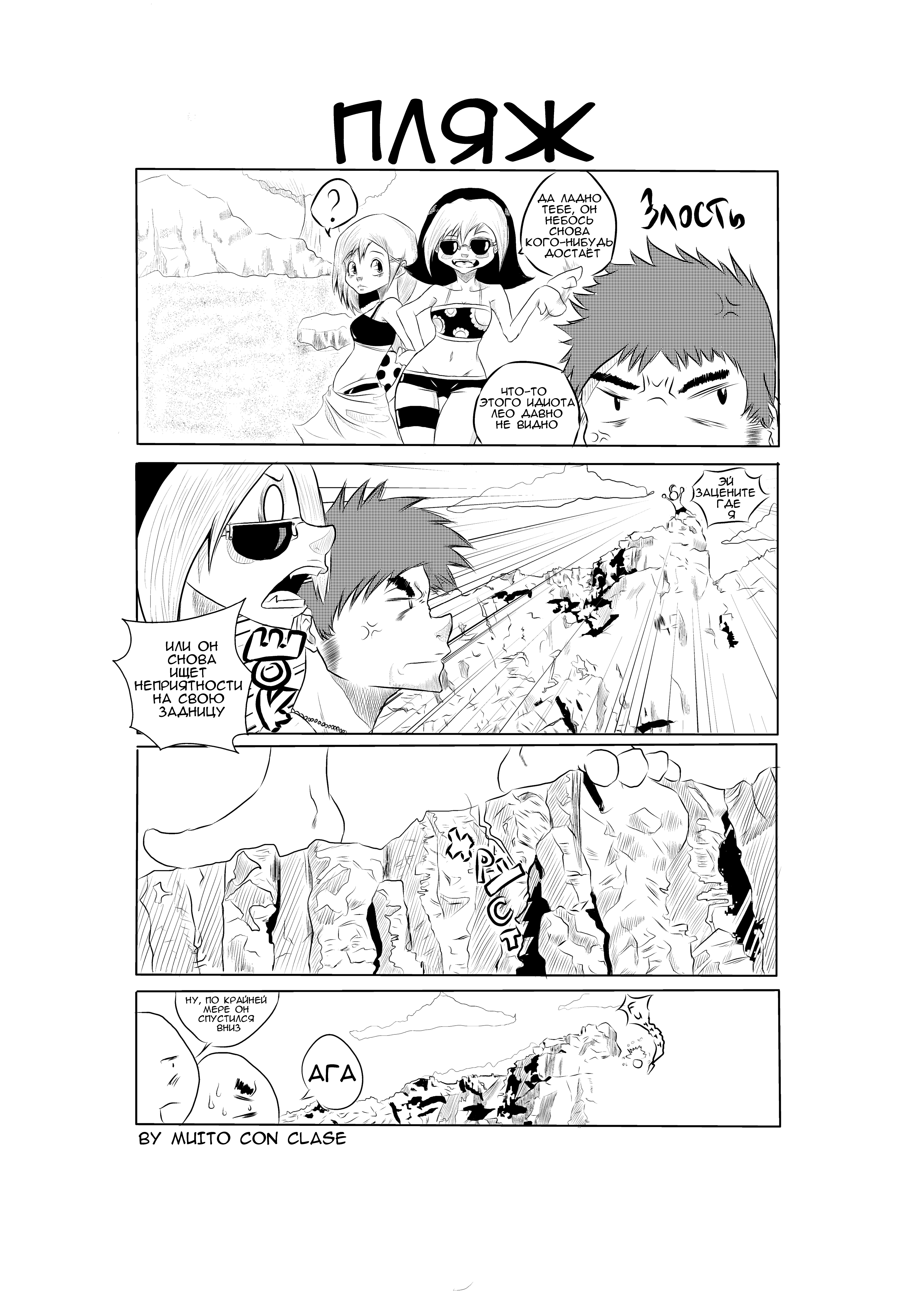 Стрип комикс