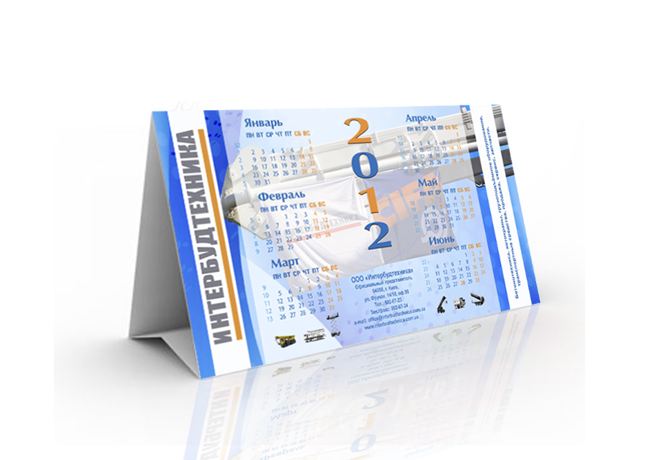 Календарь для компании"Интербудтехника"