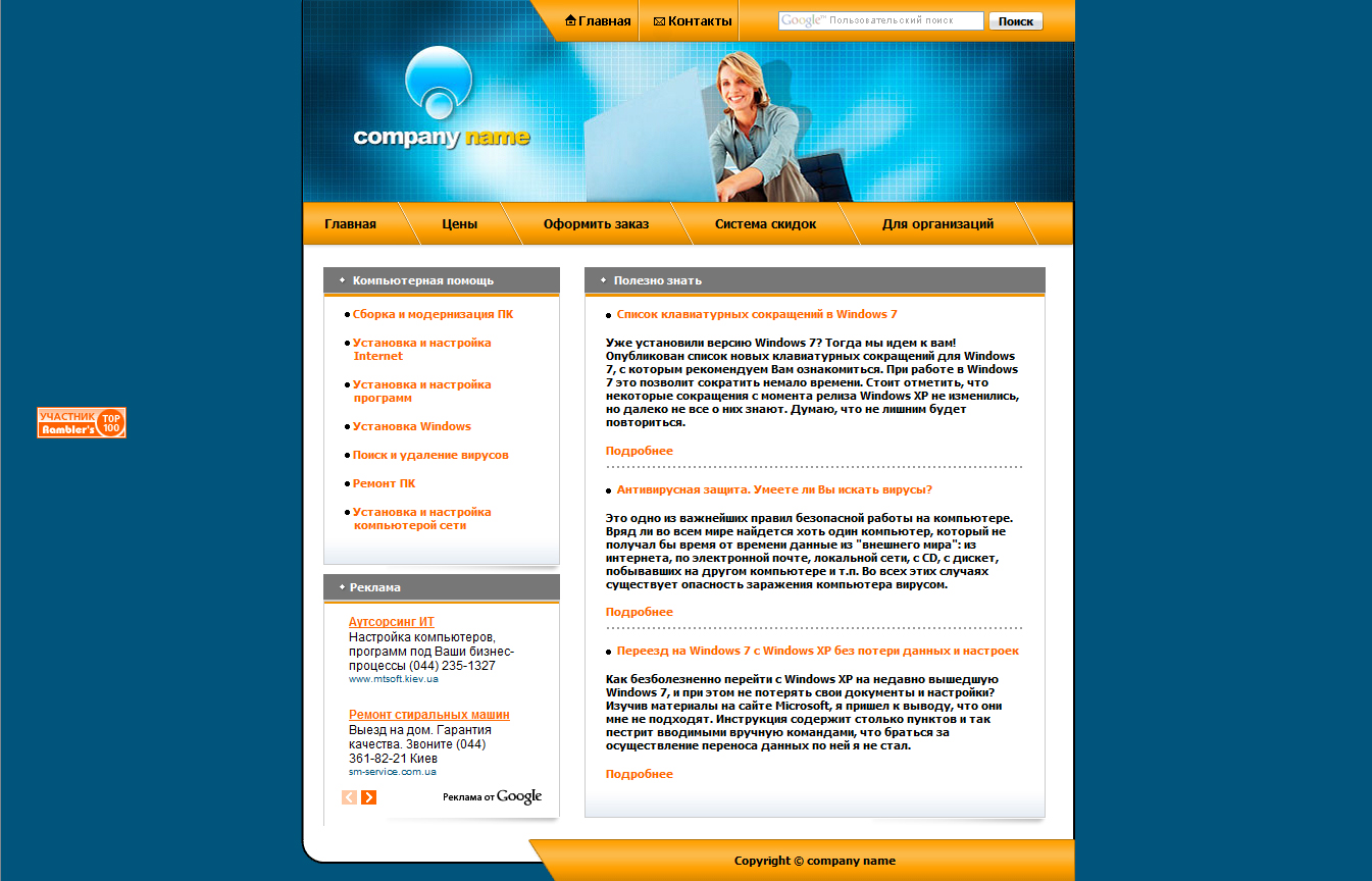 компьютерный сервис