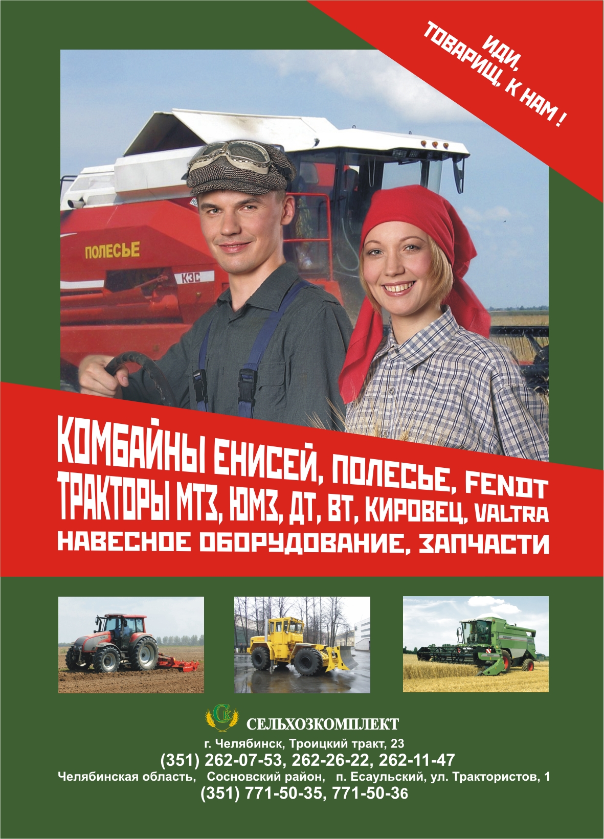 Выставочный комплекс "Трактороград"