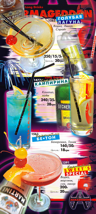 Armageddon • меню