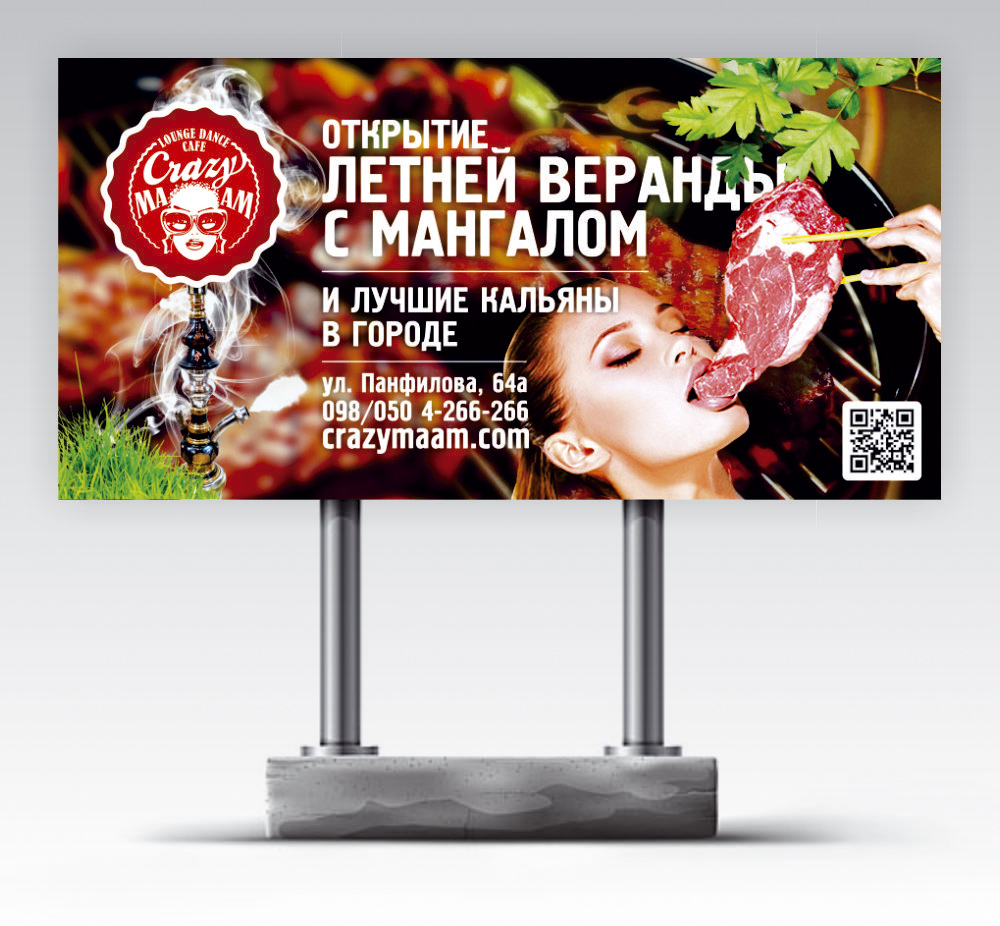 Борд "CrazyMAAM"