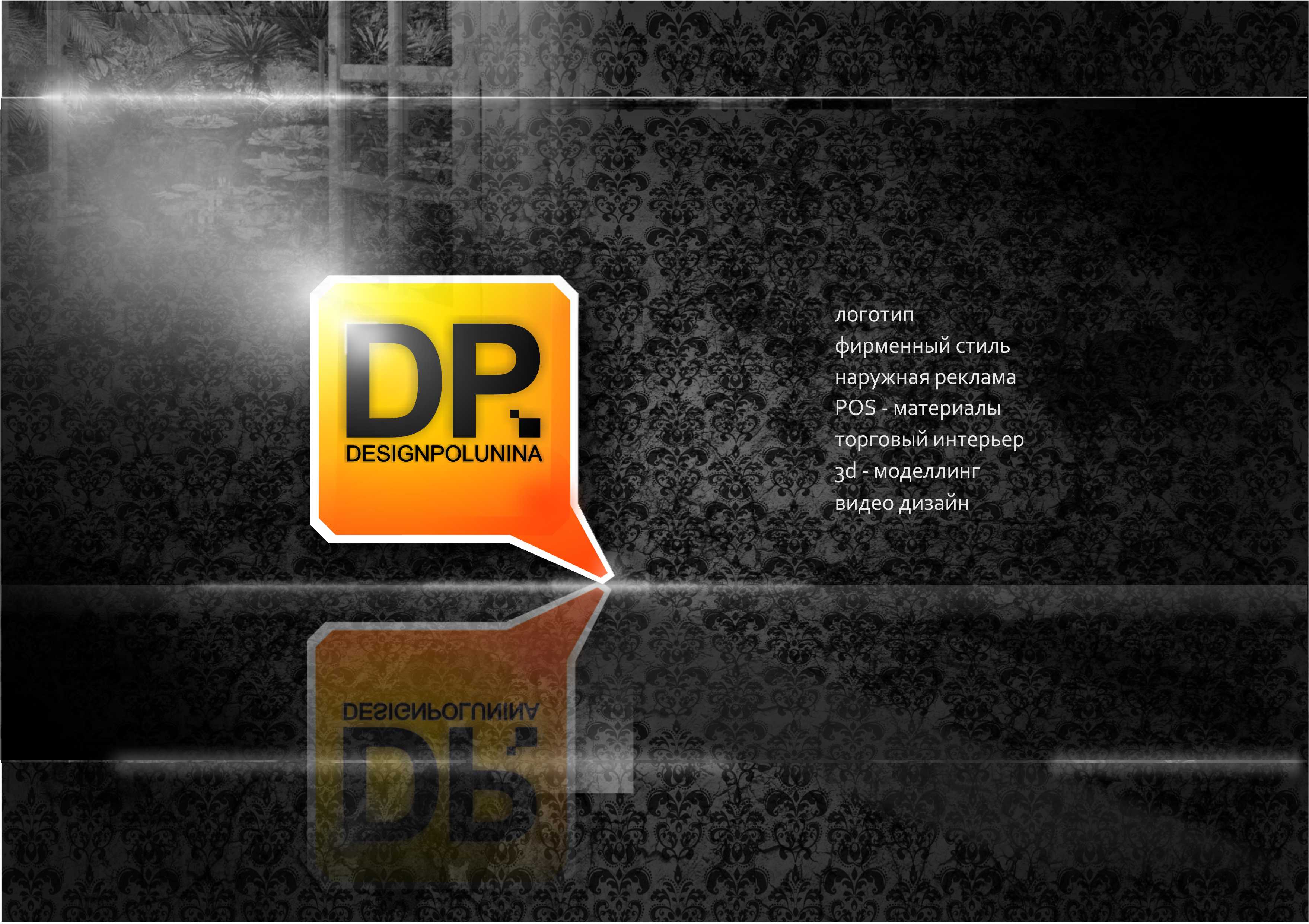 векторная графика