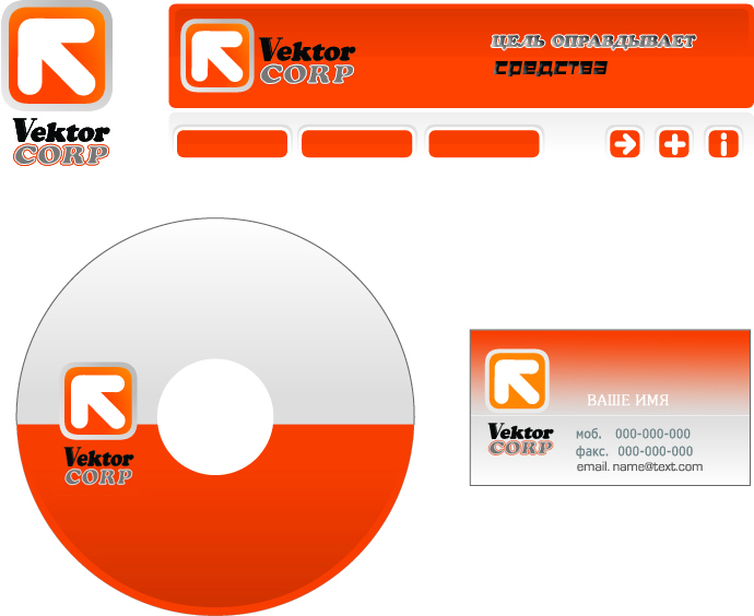 Фирменный стиль консалтингового агентства.