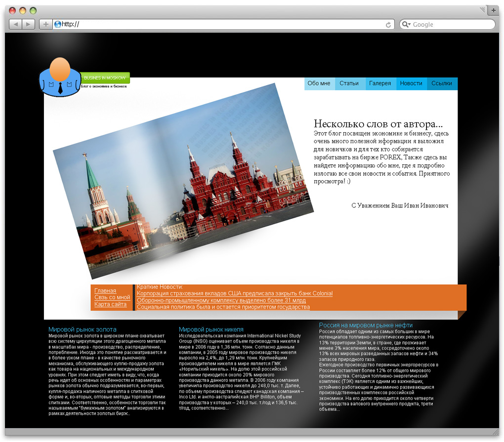 Пример дизайна(макет)