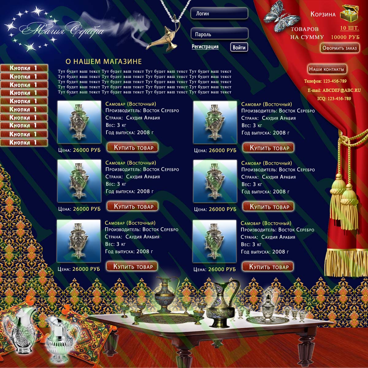 Магия серебра(непринятый)