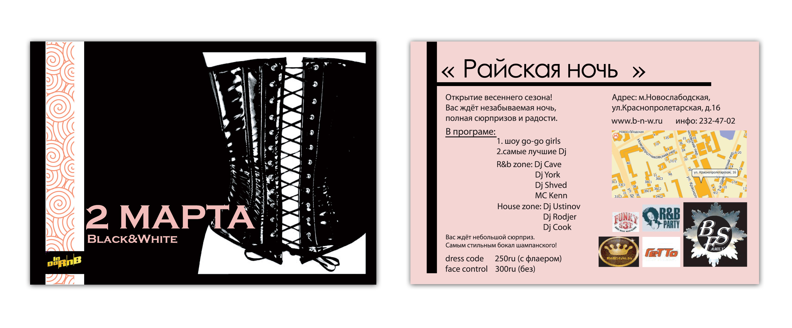 флаер для клуба Black&amp;White