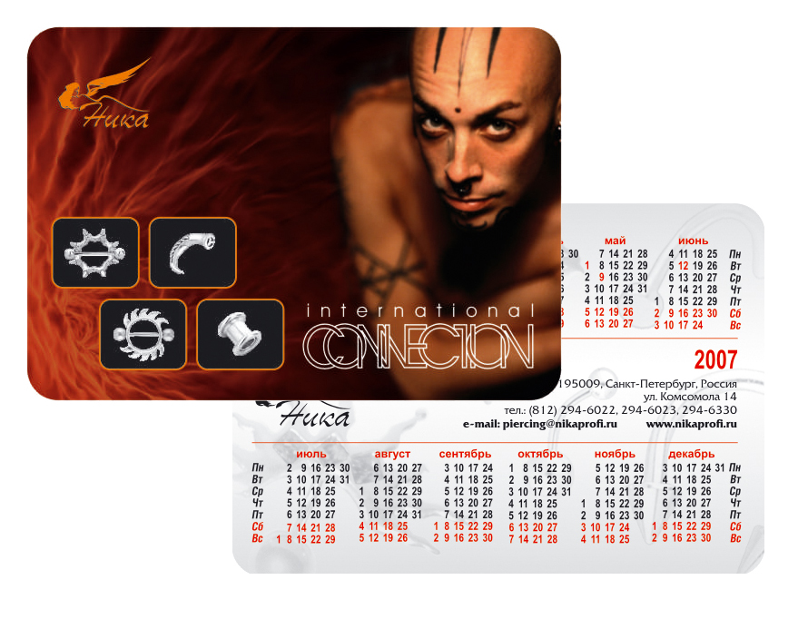 карманный календарик